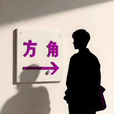 磐达教育日语L1级别入门者:展示基础问候与简单日常互动场景的抽象插图 磐达教育日语L1级别入门者:展示基础问候与简单日常互动场景的抽象插图